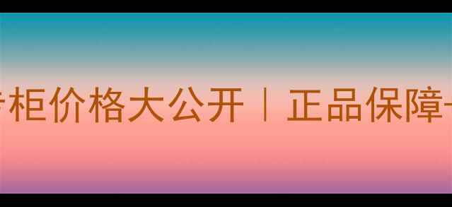 Dior迪奥小姐花漾淡香水专柜价格大公开正品保障性价比攻略学生党必看