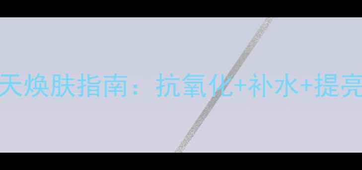 Fresh红茶面膜套装28天焕肤指南抗氧化补水提亮解锁肌肤年轻密码