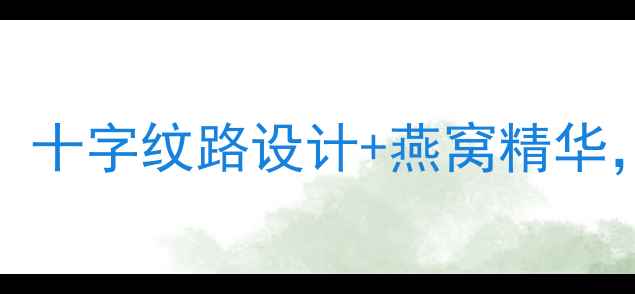 Snp海洋燕窝面膜10ml正装测评十字纹路设计燕窝精华敏感肌亲测7天补水抗老效果