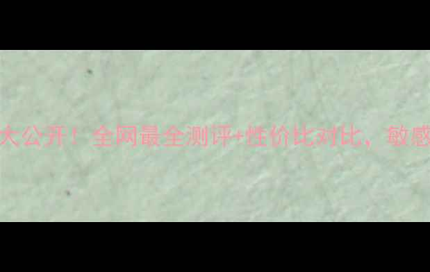 aveeno润肤乳价格大公开全网最全测评性价比对比敏感肌也能安心入坑