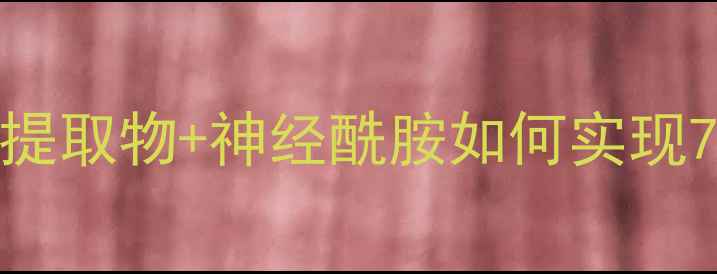 fresh莲花面膜深度莲花提取物神经酰胺如何实现7天焕肤敏感肌实测报告