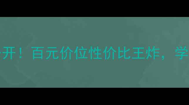 misssporty香水价格大公开百元价位性价比王炸学生党必入的夏日香氛指南