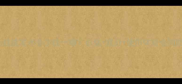 reveur无硅洗发水多少钱一罐价格成分使用体验全附防脱测评