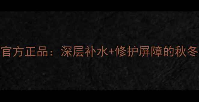 snp燕窝补水面膜官方正品深层补水修护屏障的秋冬必备抗初老面膜