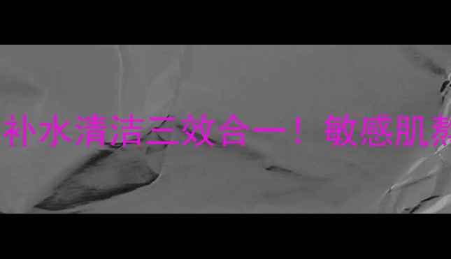 伊蒂之屋海藻颗粒面膜急救补水清洁三效合一敏感肌熬夜党换季必囤的面膜天花板