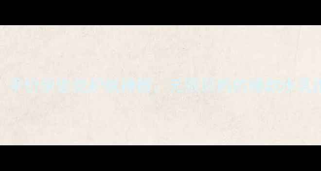 自然乐园蜗牛水乳测评平价学生党护肤神器无限回购的爆款水乳推荐附真实使用感受