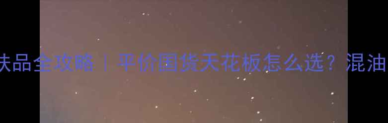 香港万宁护肤品全攻略平价国货天花板怎么选混油皮亲测有效