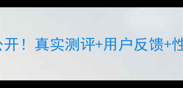 丽颜世家美白霜价格大公开真实测评用户反馈性价比攻略附购买指南