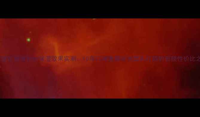 养生堂VE面膜补水保湿效果实测10年口碑面霜研发团队打造的面膜性价比之王