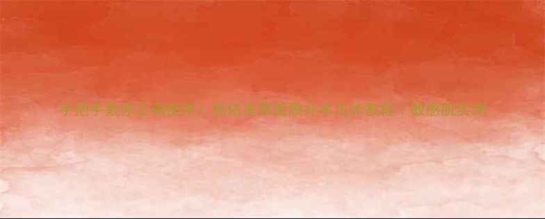 手把手教你正确使用相依本草面膜补水王炸教程敏感肌实测