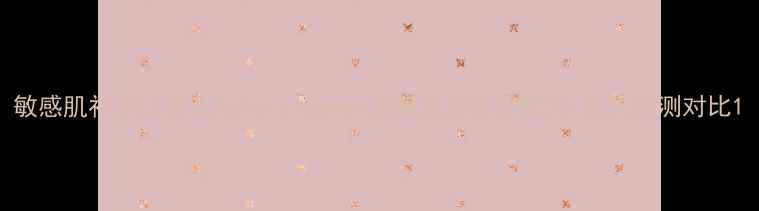 敏感肌补水口碑王Naturalqueen面膜深层修护配方真人实测对比