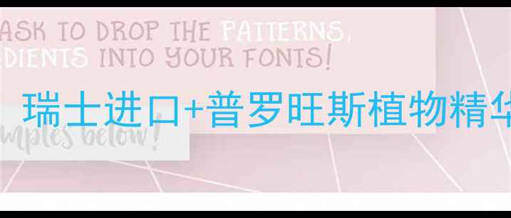 普罗旺斯瑞士面膜价格大公开瑞士进口普罗旺斯植物精华真实测评性价比对比攻略