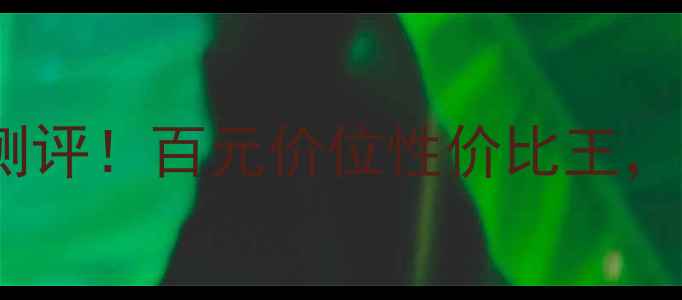 欧莱雅紧致活力眼霜真实测评百元价位性价比王眼周细纹干纹一网打尽