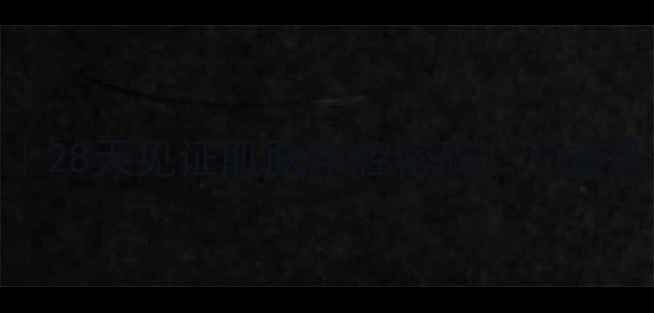 珍珠弹性紧实胶原面膜28天见证肌肤年轻密码三重黄金成分解锁抗衰新纪元