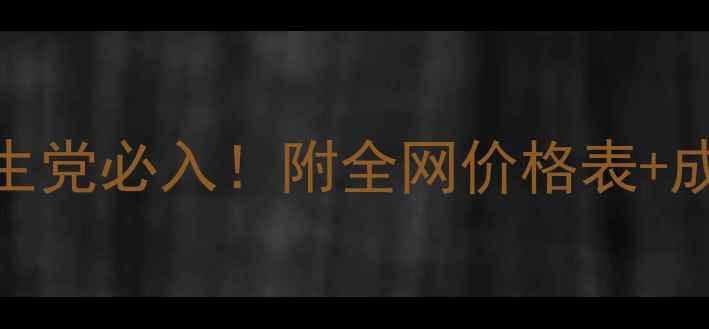 美肤宝美白隔离霜学生党必入附全网价格表成分测评上脸实测