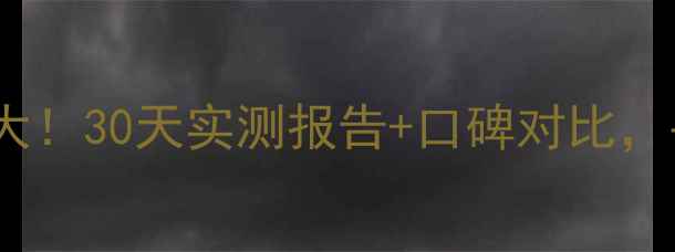 自然乐园芦荟面膜价格大30天实测报告口碑对比平价好物到底值不值