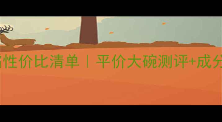 薰衣草护手霜性价比清单平价大碗测评成分党必看攻略