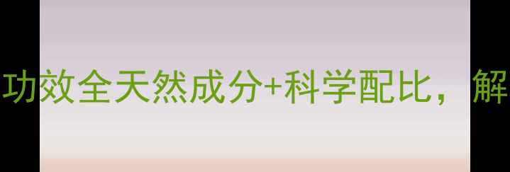 酸奶维生素E面膜功效全天然成分科学配比解锁肌肤焕新密码