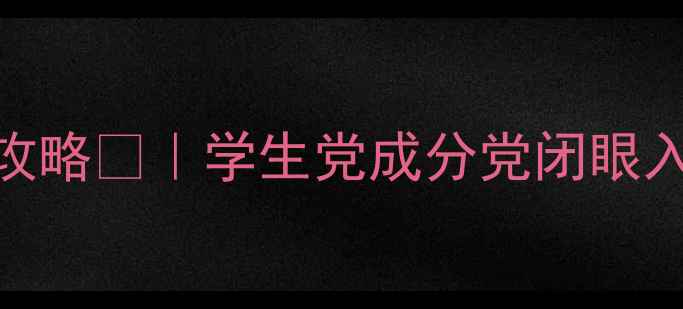 金卉兰姿平价国货护肤全攻略学生党成分党闭眼入的宝藏品牌价格表成分