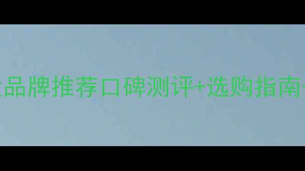 阿芙香水十大品牌推荐口碑测评选购指南性价比榜单