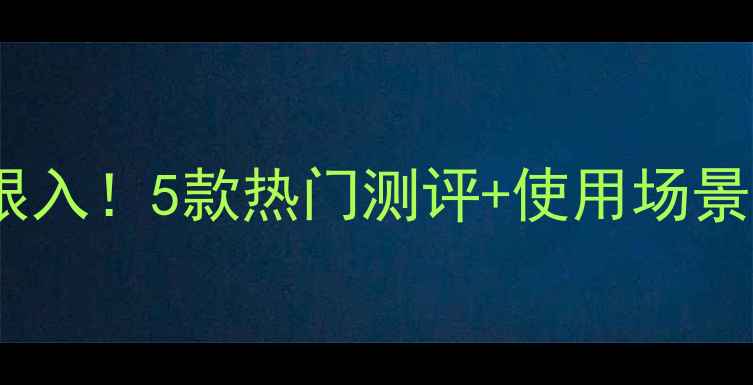 雅芳走珠香水闭眼入5款热门测评使用场景附避雷指南