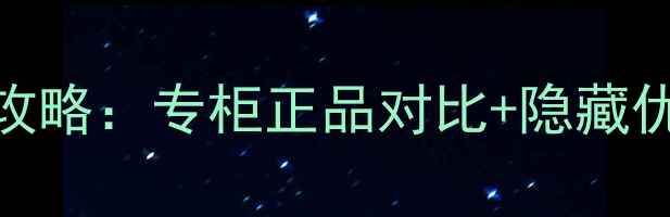 香港专柜价格全Aesop香港免税攻略专柜正品对比隐藏优惠必买清单附最新价目表