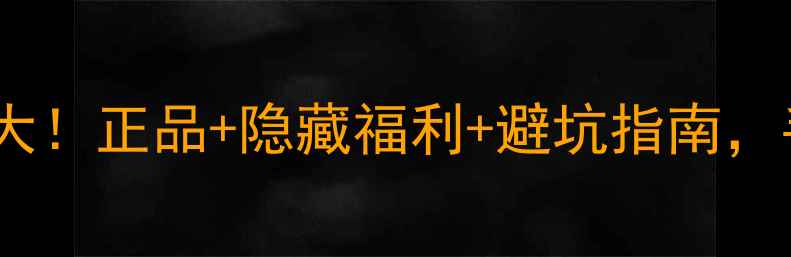 悦诗风吟国际官网价格大正品隐藏福利避坑指南手把手教你省千元