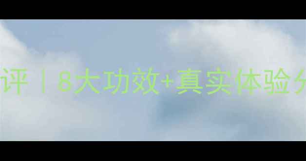 膜法世家绿豆面膜测评8大功效真实体验分享附28天对比图