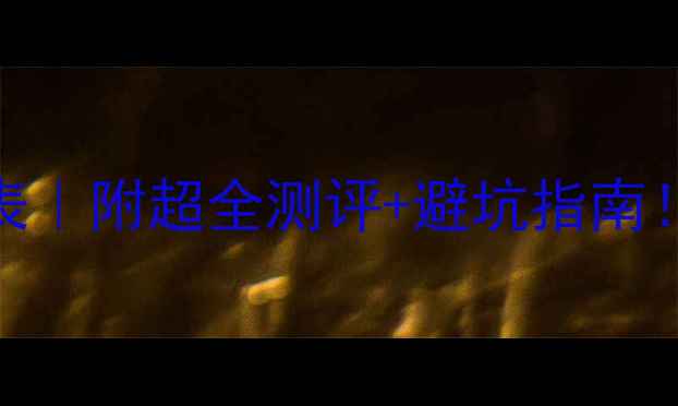 屈臣氏补水喷雾价格表附超全测评避坑指南油敏皮都给我看过来