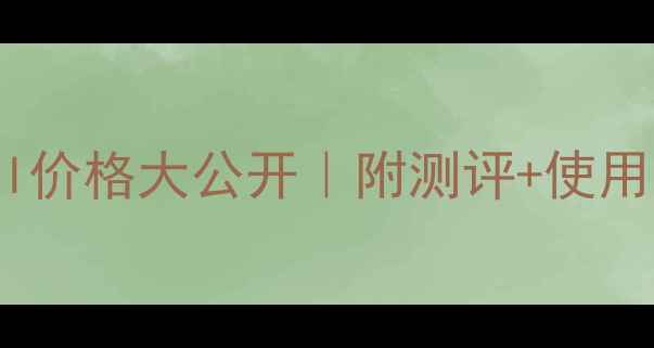 迪奥花样甜心香水100ml价格大公开附测评使用体验学生党必看性价比